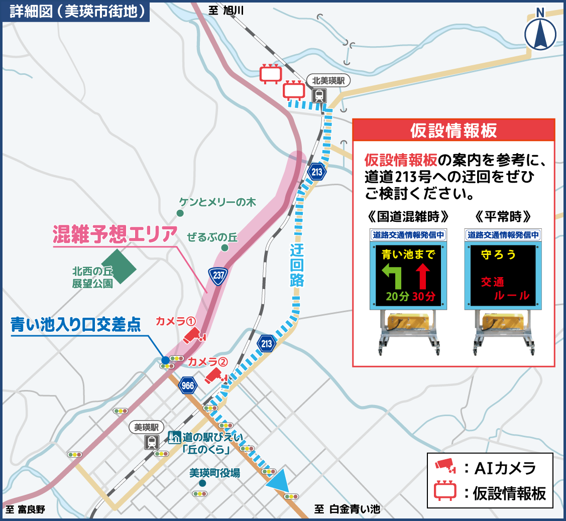 迂回路案内図